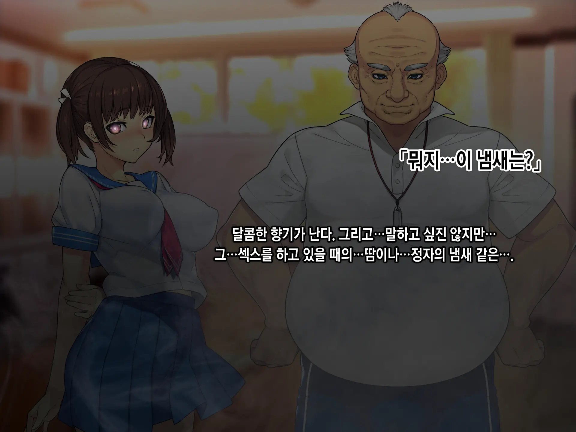 Saimin Netori Himitsu Shidou ~Kyokon No Chuunen Taiiku Kyoushi Ni Netorare Nakadashi Rape Sareta Kanojo~ | 최면네토리비밀지도 ~거근의 중년 체육교사에게 네토라레 질내사정레이프 당한 여자친구~